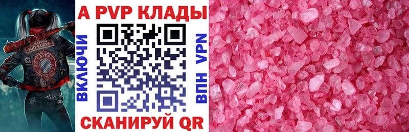 A-PVP кристаллы  Медвежьегорск 