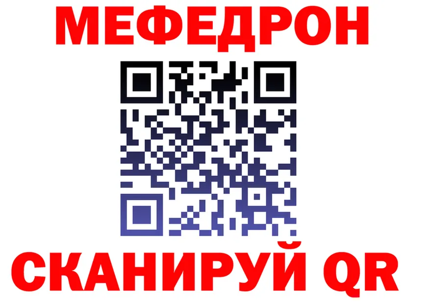 МЕФ кристаллы рабочий сайт shop MEGA Медвежьегорск