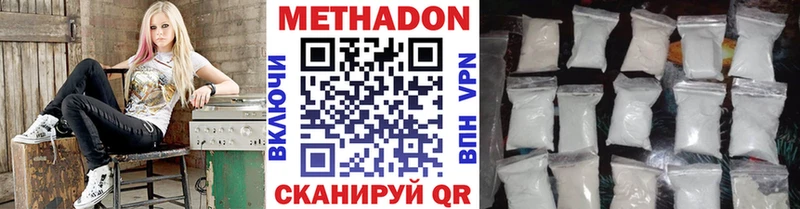 Метадон VHQ Медвежьегорск
