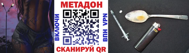 darknet наркотические препараты  Медвежьегорск  блэк спрут маркетплейс  МЕТАДОН белоснежный  где купить наркоту 
